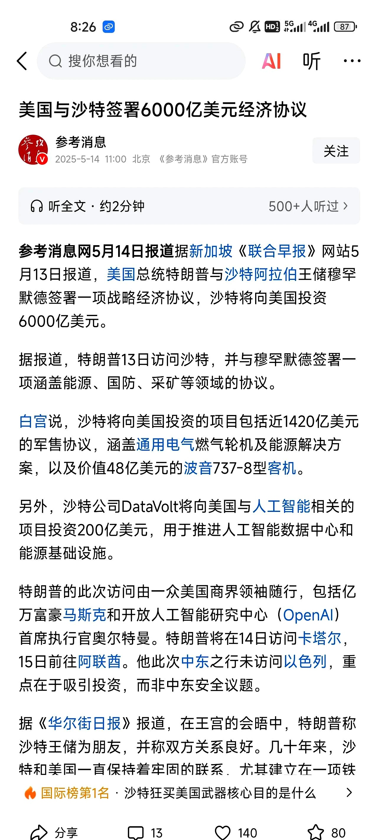 包含专家称AVAX将在年底冲破28.23美元，引发引发关注，投资者瞩目的词条-爱游戏体育官网
